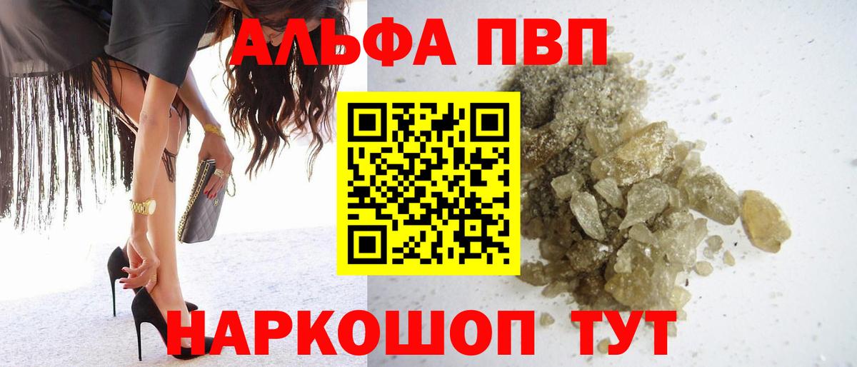 Чита  A PVP СК  Alpha-PVP кристаллы  купить наркотики цена  Вход с VPN  Альфа ПВП кристаллы  Alpha-PVP 