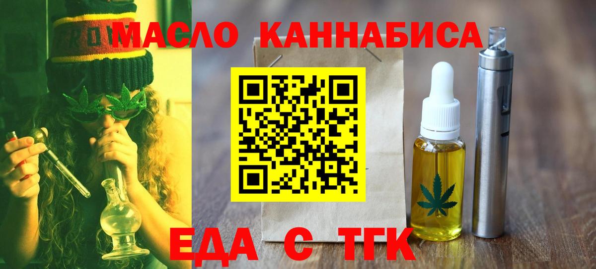 Чита  Cannafood марихуана  Вход с VPN 