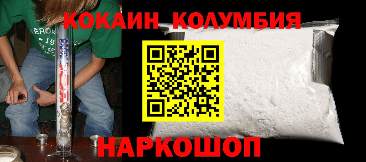 Чита  COCAIN Эквадор  Вход с VPN 