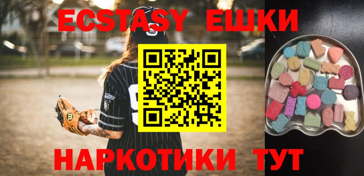 Экстази VHQ Чита