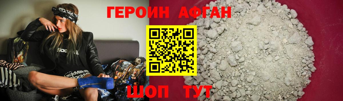 ГЕРОИН хмурый  Вход с VPN  Чита 