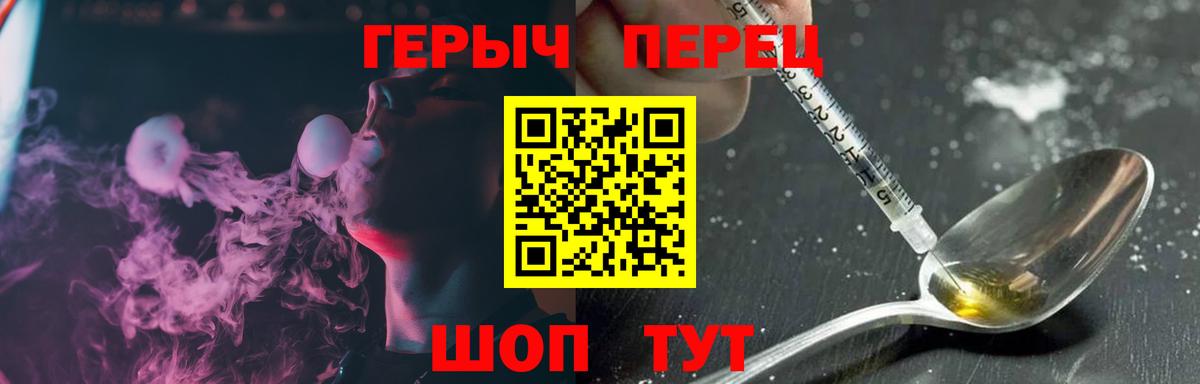 Героин VHQ Чита