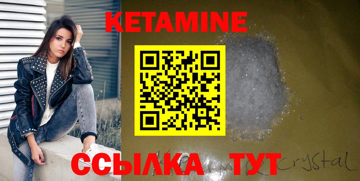 Чита  Кетамин VHQ  площадка клад  Кетамин VHQ  Вход с VPN 
