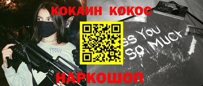 кокаин Конаково