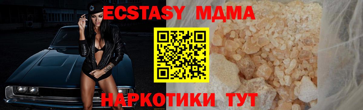 Чита  МДМА молли  Вход с VPN  МДМА  MDMA кристаллы 