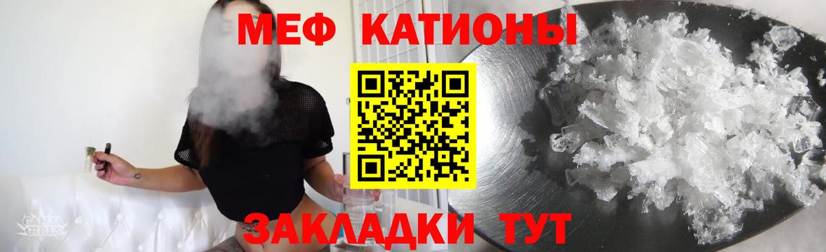 Меф кристаллы Чита