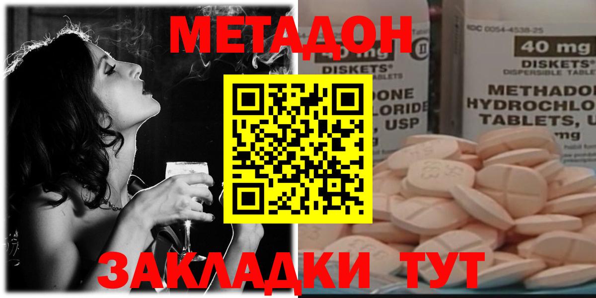 МЕТАДОН белоснежный  Вход с VPN  Чита 