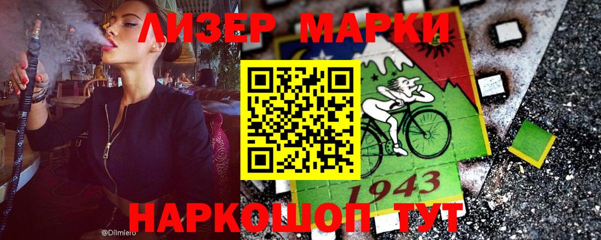 Марки NBOMe 1,5мг Чита