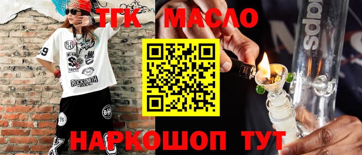 ТГК вейп Чита