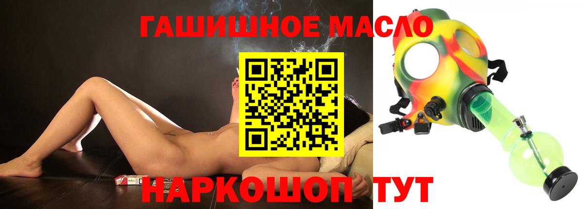 ТГК вейп с тгк  мега как войти  Вход с VPN  Чита  ТГК жижа 